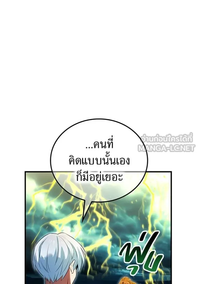 I am the strongest awakeners, recognized by all of the world‘s cheat masters ฉันคือผู้ปลุกพลังที่แข็งแกร่งที่สุด ตอนที่ 35 หน้า 83