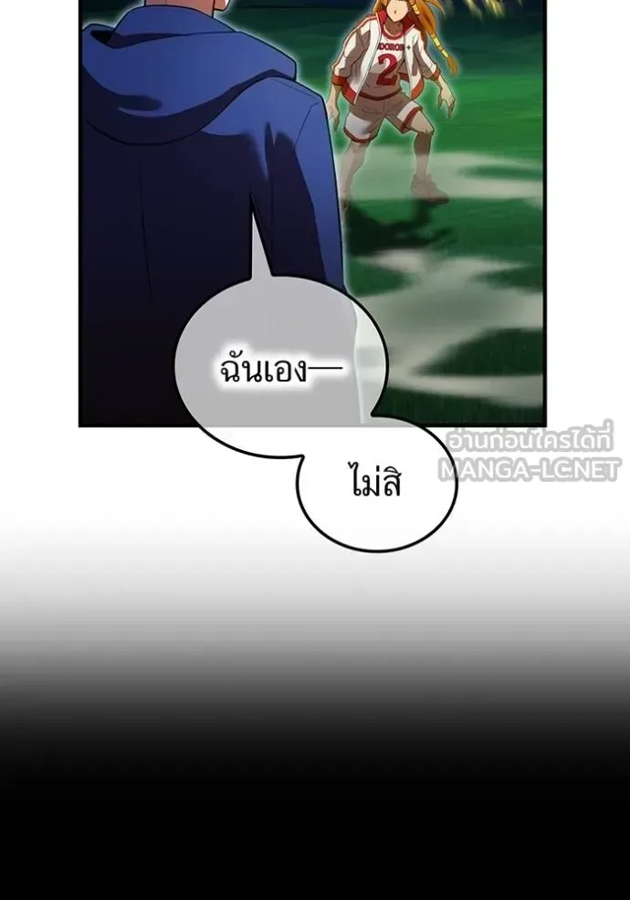 I am the strongest awakeners, recognized by all of the world‘s cheat masters ฉันคือผู้ปลุกพลังที่แข็งแกร่งที่สุด ตอนที่ 35 หน้า 84