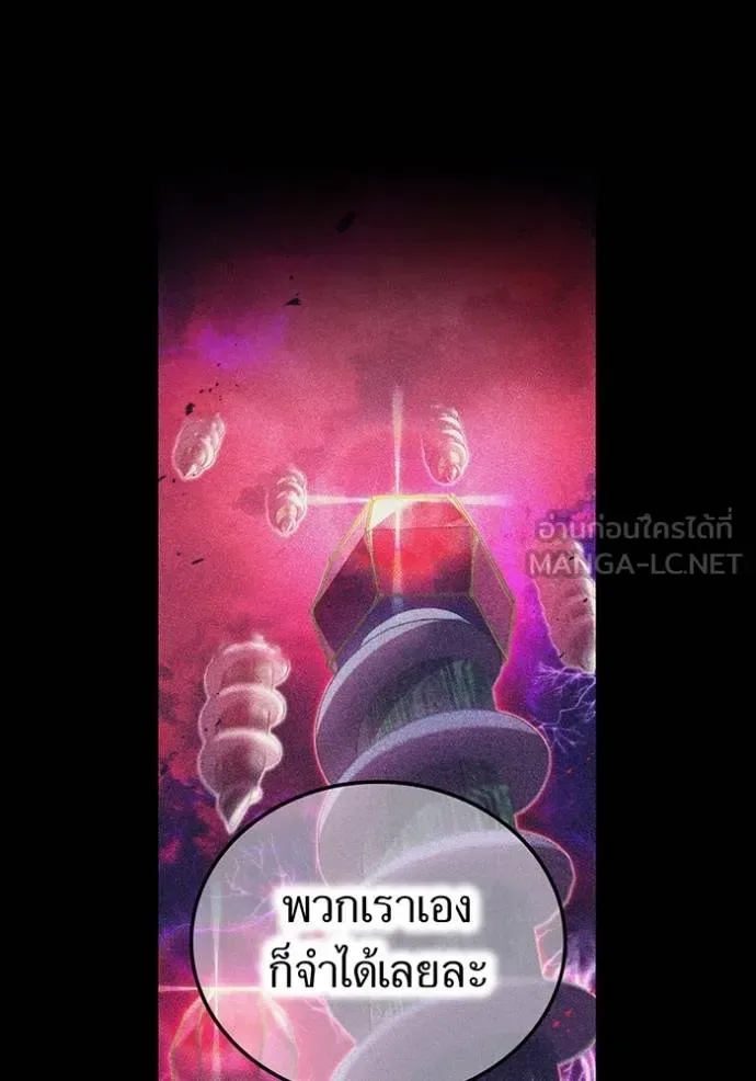 I am the strongest awakeners, recognized by all of the world‘s cheat masters ฉันคือผู้ปลุกพลังที่แข็งแกร่งที่สุด ตอนที่ 35 หน้า 85