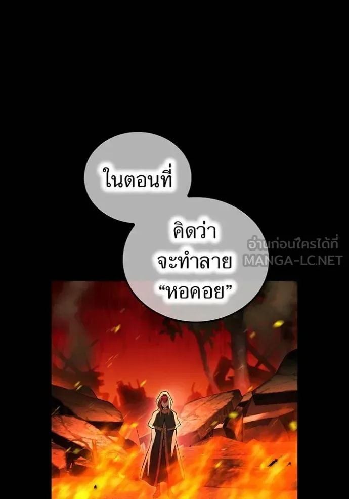 I am the strongest awakeners, recognized by all of the world‘s cheat masters ฉันคือผู้ปลุกพลังที่แข็งแกร่งที่สุด ตอนที่ 35 หน้า 87