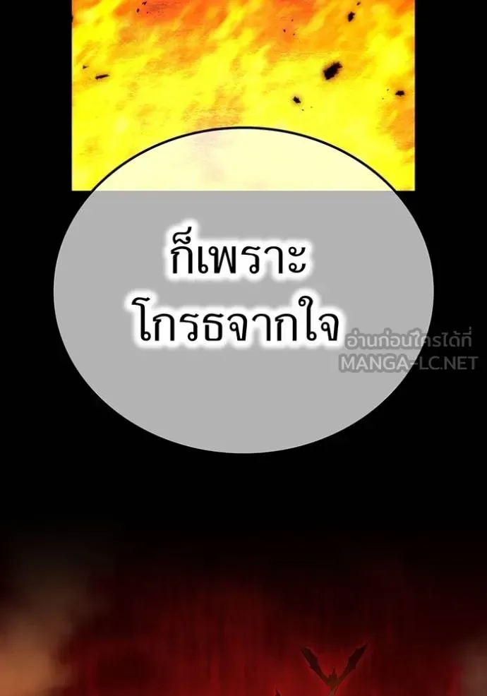 I am the strongest awakeners, recognized by all of the world‘s cheat masters ฉันคือผู้ปลุกพลังที่แข็งแกร่งที่สุด ตอนที่ 35 หน้า 88