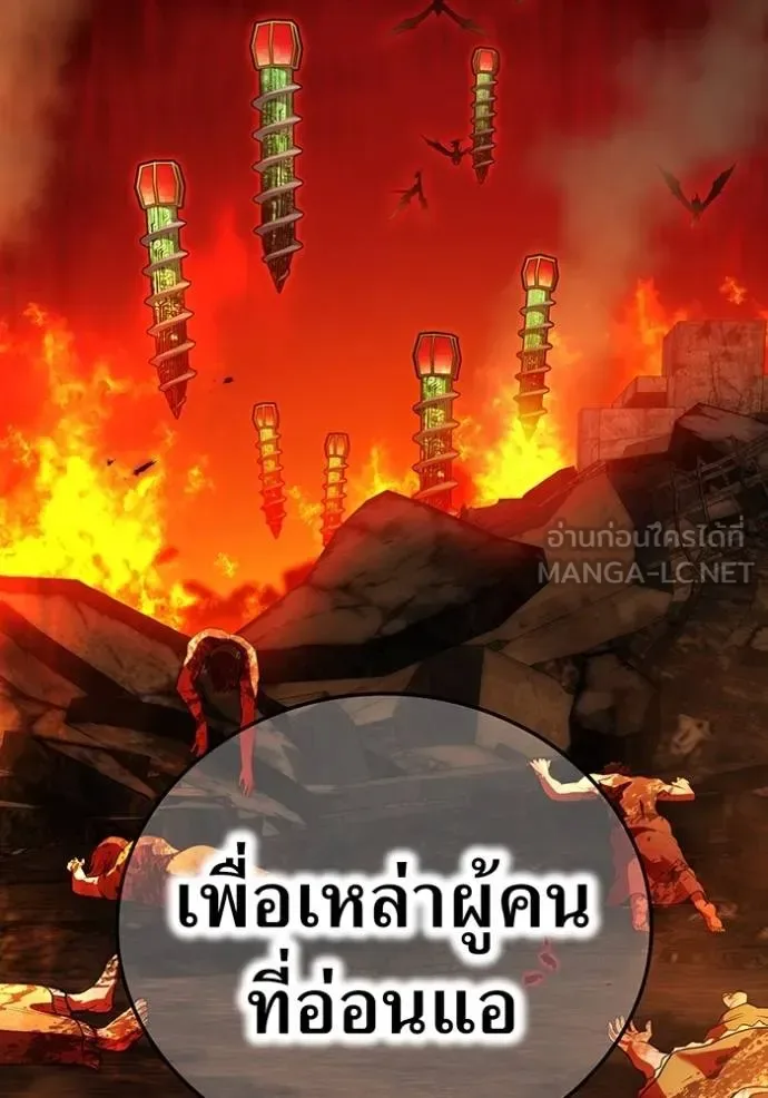 I am the strongest awakeners, recognized by all of the world‘s cheat masters ฉันคือผู้ปลุกพลังที่แข็งแกร่งที่สุด ตอนที่ 35 หน้า 89