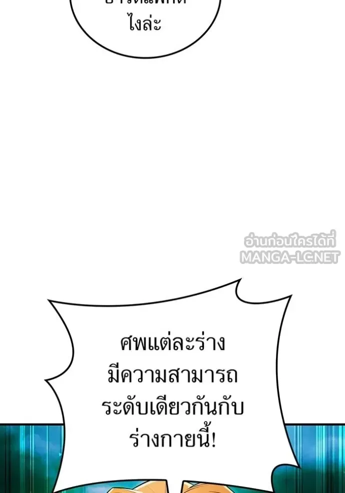I am the strongest awakeners, recognized by all of the world‘s cheat masters ฉันคือผู้ปลุกพลังที่แข็งแกร่งที่สุด ตอนที่ 35 หน้า 9