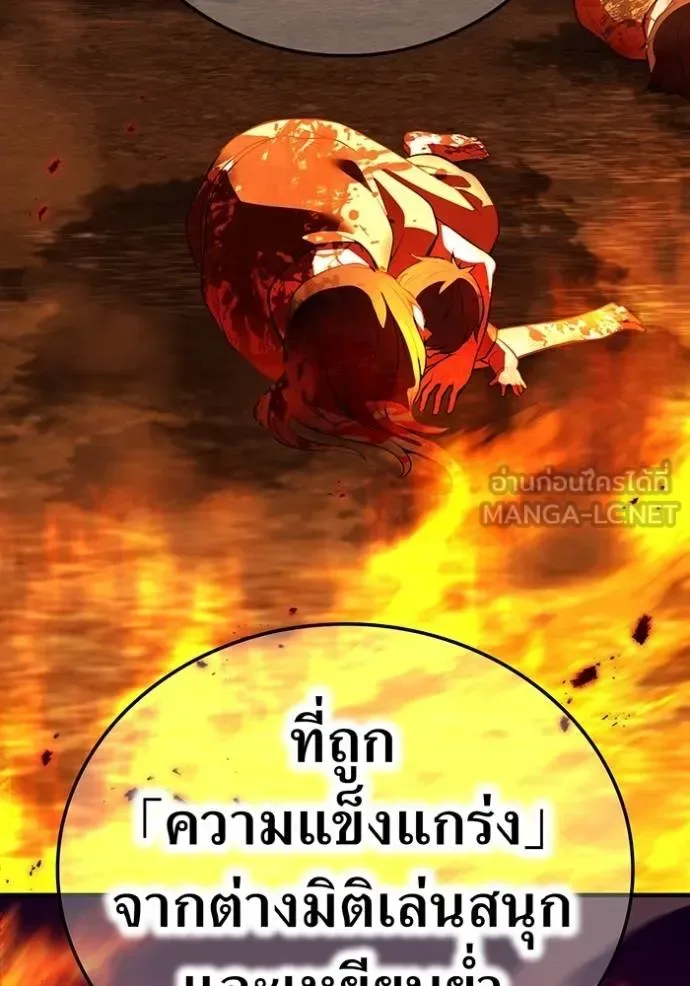 I am the strongest awakeners, recognized by all of the world‘s cheat masters ฉันคือผู้ปลุกพลังที่แข็งแกร่งที่สุด ตอนที่ 35 หน้า 90
