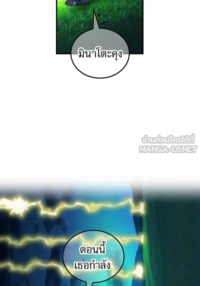 I am the strongest awakeners, recognized by all of the world‘s cheat masters ฉันคือผู้ปลุกพลังที่แข็งแกร่งที่สุด ตอนที่ 35 หน้า 93