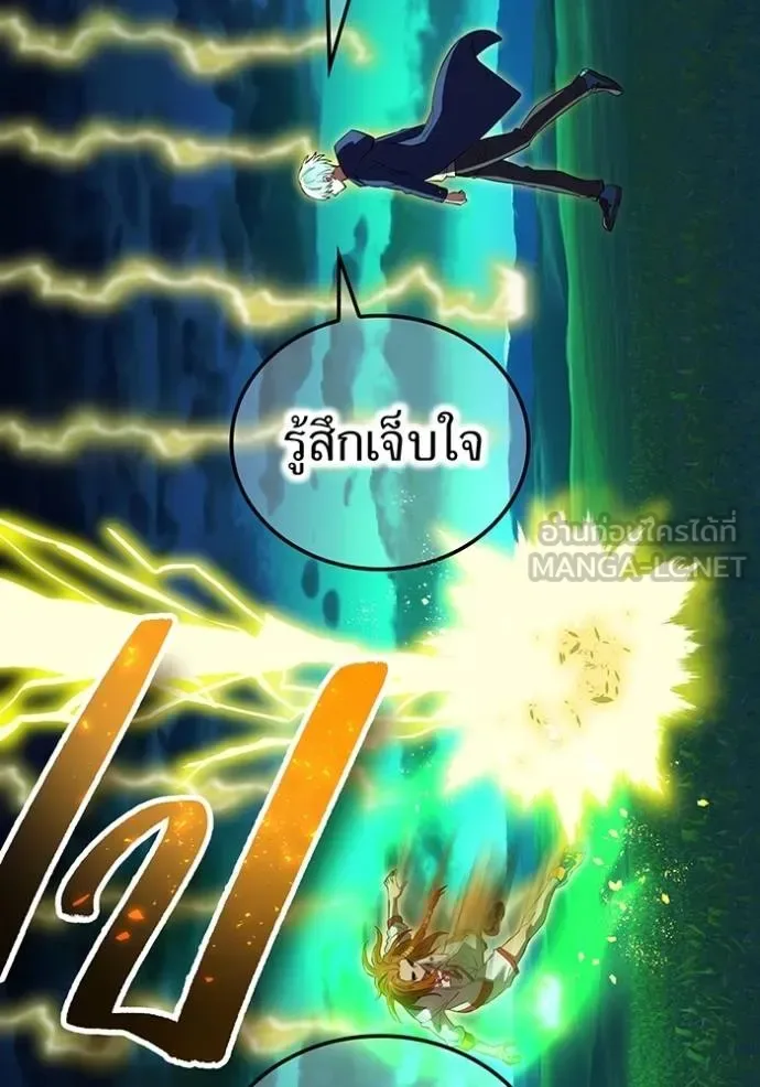 I am the strongest awakeners, recognized by all of the world‘s cheat masters ฉันคือผู้ปลุกพลังที่แข็งแกร่งที่สุด ตอนที่ 35 หน้า 94