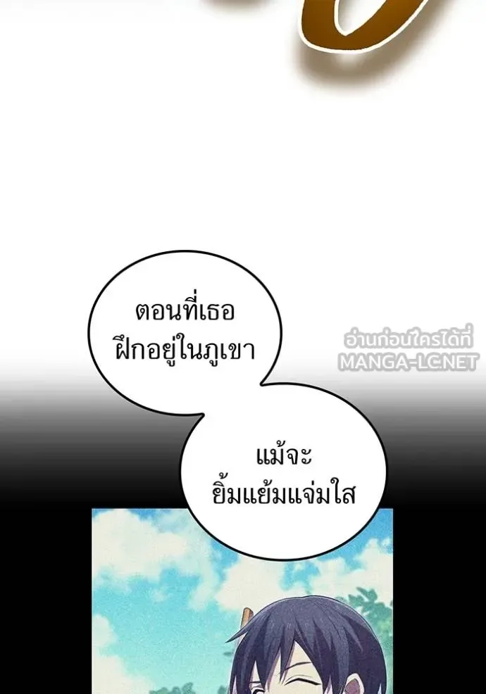 I am the strongest awakeners, recognized by all of the world‘s cheat masters ฉันคือผู้ปลุกพลังที่แข็งแกร่งที่สุด ตอนที่ 35 หน้า 96