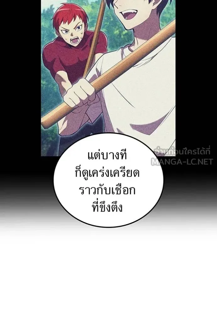 I am the strongest awakeners, recognized by all of the world‘s cheat masters ฉันคือผู้ปลุกพลังที่แข็งแกร่งที่สุด ตอนที่ 35 หน้า 97