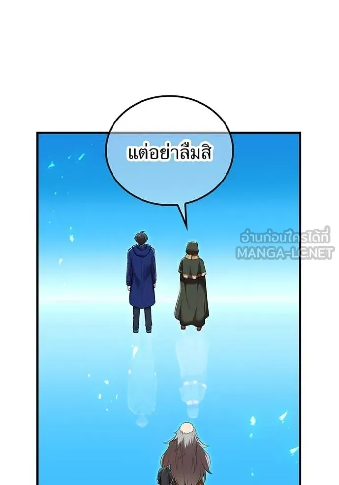 I am the strongest awakeners, recognized by all of the world‘s cheat masters ฉันคือผู้ปลุกพลังที่แข็งแกร่งที่สุด ตอนที่ 35 หน้า 98