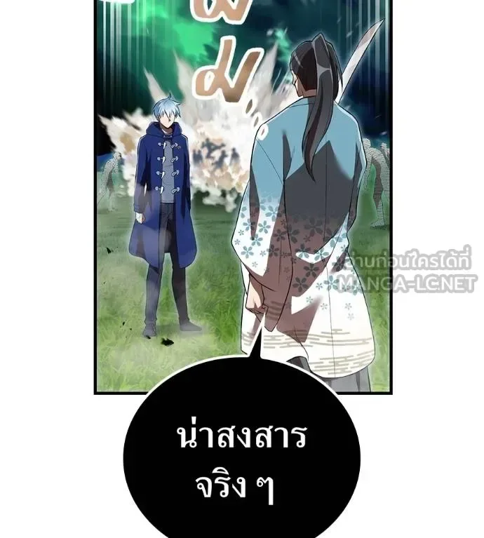 I am the strongest awakeners, recognized by all of the world‘s cheat masters ฉันคือผู้ปลุกพลังที่แข็งแกร่งที่สุด ตอนที่ 36 หน้า 10