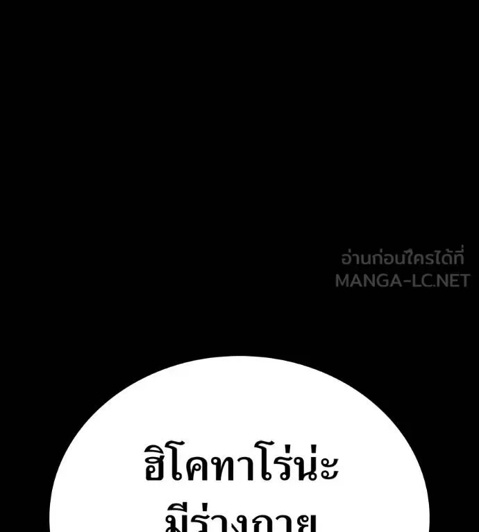 I am the strongest awakeners, recognized by all of the world‘s cheat masters ฉันคือผู้ปลุกพลังที่แข็งแกร่งที่สุด ตอนที่ 36 หน้า 104