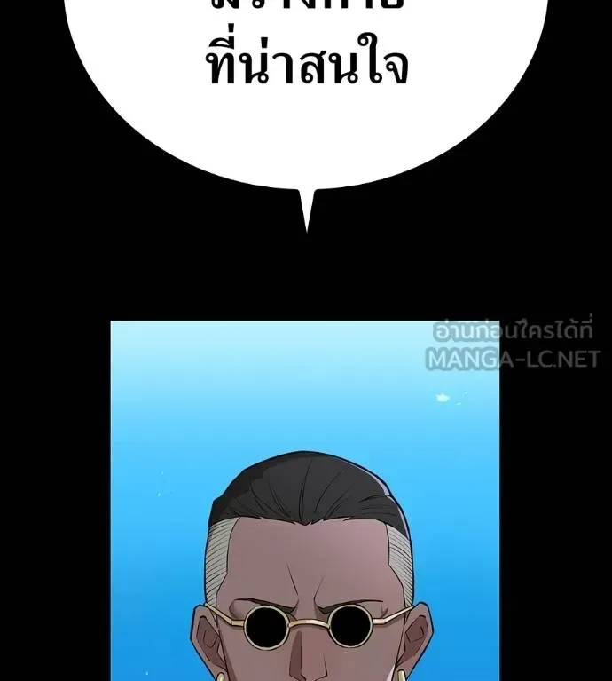 I am the strongest awakeners, recognized by all of the world‘s cheat masters ฉันคือผู้ปลุกพลังที่แข็งแกร่งที่สุด ตอนที่ 36 หน้า 105