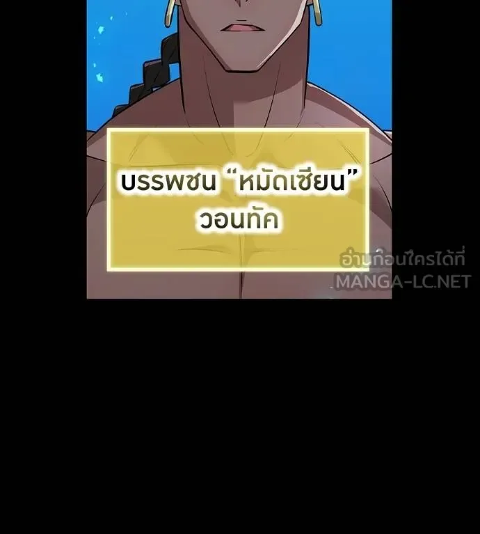 I am the strongest awakeners, recognized by all of the world‘s cheat masters ฉันคือผู้ปลุกพลังที่แข็งแกร่งที่สุด ตอนที่ 36 หน้า 106