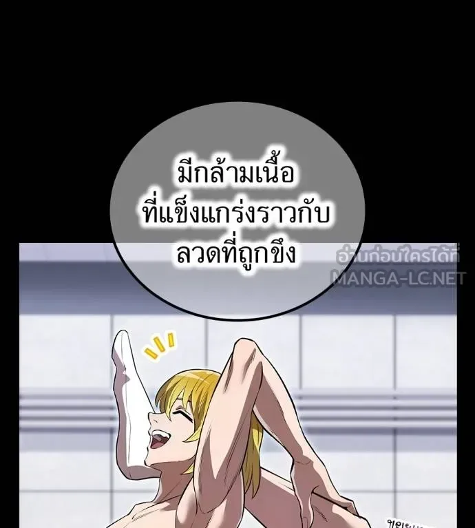 I am the strongest awakeners, recognized by all of the world‘s cheat masters ฉันคือผู้ปลุกพลังที่แข็งแกร่งที่สุด ตอนที่ 36 หน้า 107