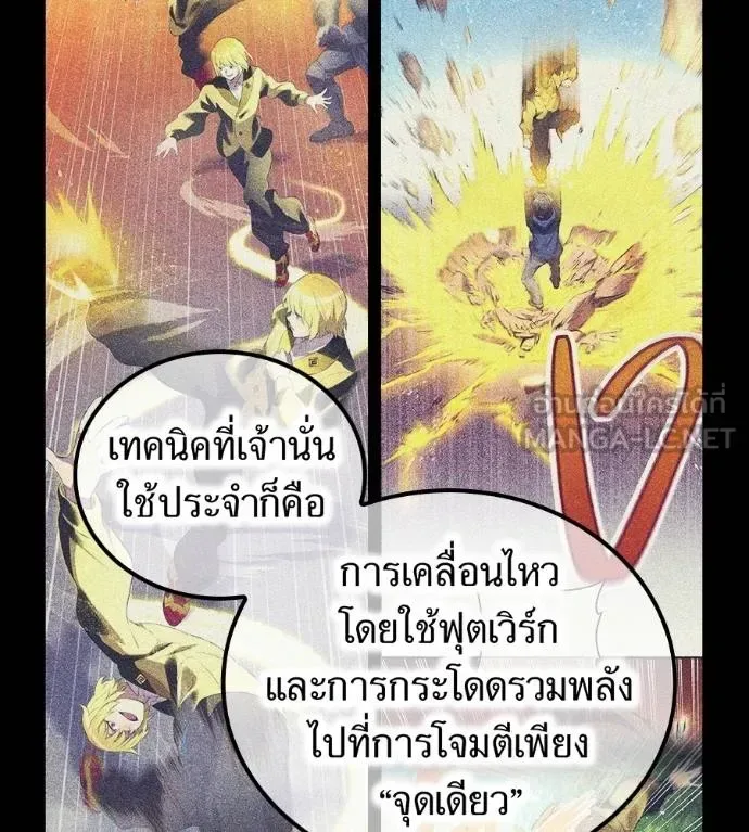 I am the strongest awakeners, recognized by all of the world‘s cheat masters ฉันคือผู้ปลุกพลังที่แข็งแกร่งที่สุด ตอนที่ 36 หน้า 110