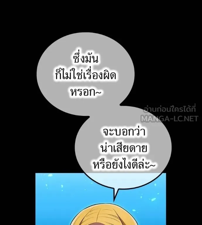 I am the strongest awakeners, recognized by all of the world‘s cheat masters ฉันคือผู้ปลุกพลังที่แข็งแกร่งที่สุด ตอนที่ 36 หน้า 112
