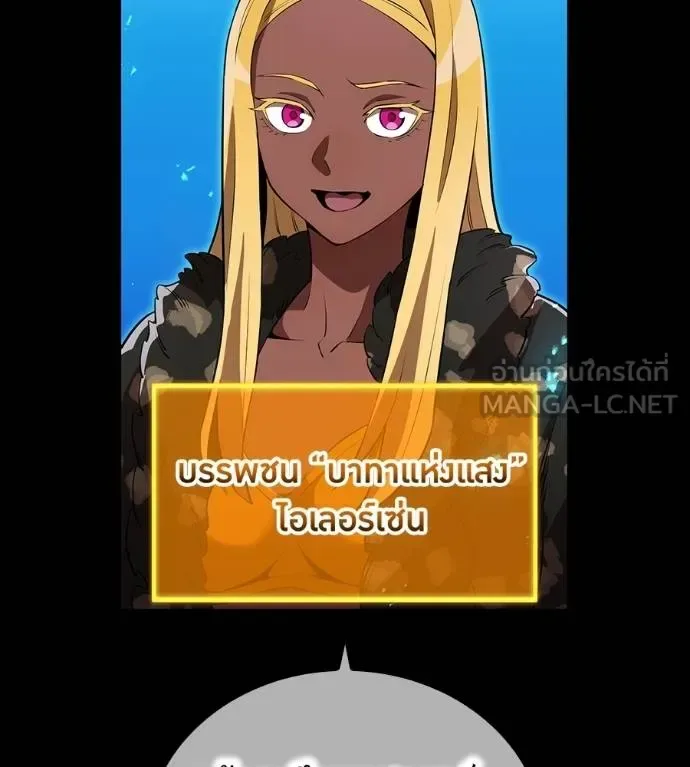 I am the strongest awakeners, recognized by all of the world‘s cheat masters ฉันคือผู้ปลุกพลังที่แข็งแกร่งที่สุด ตอนที่ 36 หน้า 113