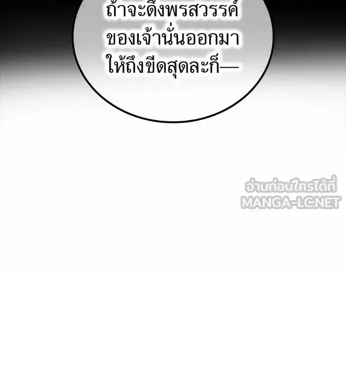 I am the strongest awakeners, recognized by all of the world‘s cheat masters ฉันคือผู้ปลุกพลังที่แข็งแกร่งที่สุด ตอนที่ 36 หน้า 114