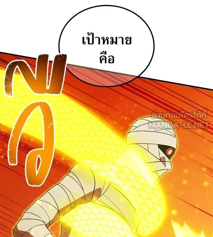 I am the strongest awakeners, recognized by all of the world‘s cheat masters ฉันคือผู้ปลุกพลังที่แข็งแกร่งที่สุด ตอนที่ 36 หน้า 115
