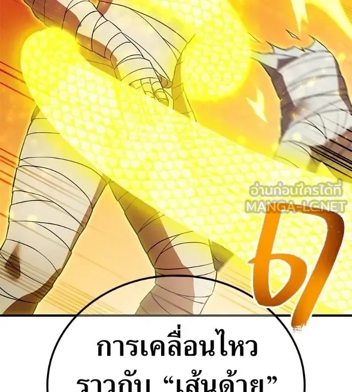 I am the strongest awakeners, recognized by all of the world‘s cheat masters ฉันคือผู้ปลุกพลังที่แข็งแกร่งที่สุด ตอนที่ 36 หน้า 116