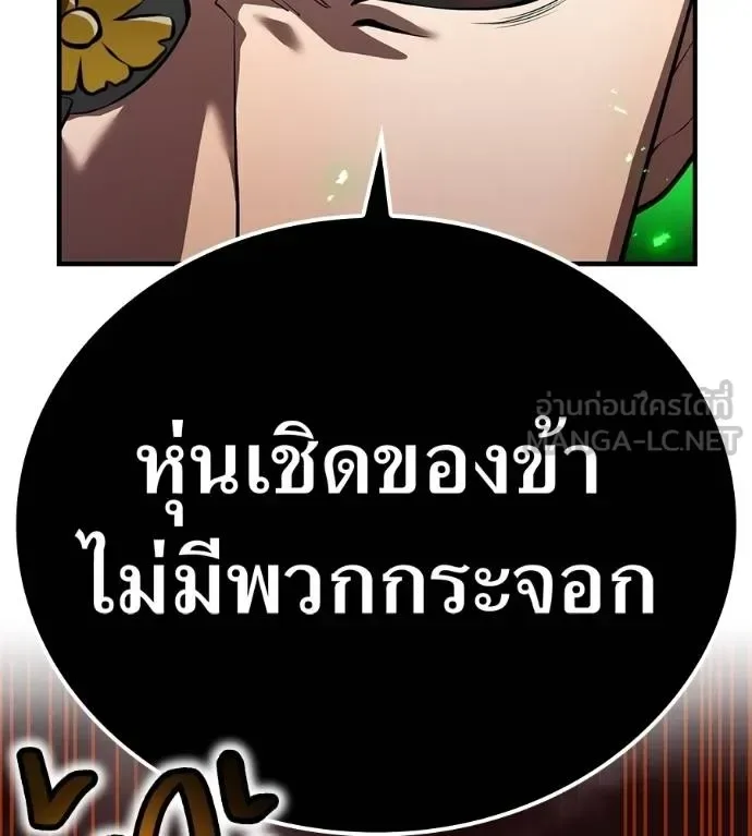 I am the strongest awakeners, recognized by all of the world‘s cheat masters ฉันคือผู้ปลุกพลังที่แข็งแกร่งที่สุด ตอนที่ 36 หน้า 12