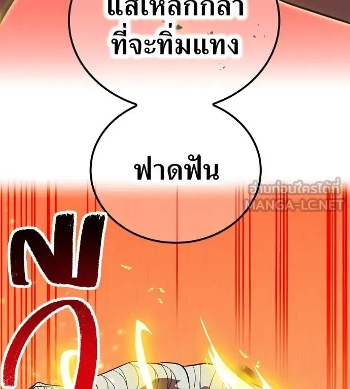 I am the strongest awakeners, recognized by all of the world‘s cheat masters ฉันคือผู้ปลุกพลังที่แข็งแกร่งที่สุด ตอนที่ 36 หน้า 120
