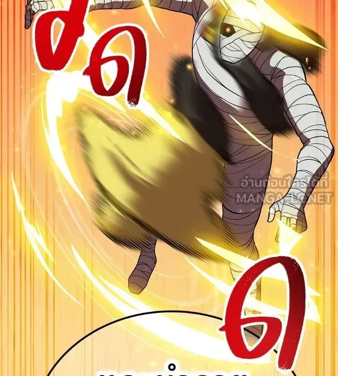 I am the strongest awakeners, recognized by all of the world‘s cheat masters ฉันคือผู้ปลุกพลังที่แข็งแกร่งที่สุด ตอนที่ 36 หน้า 121