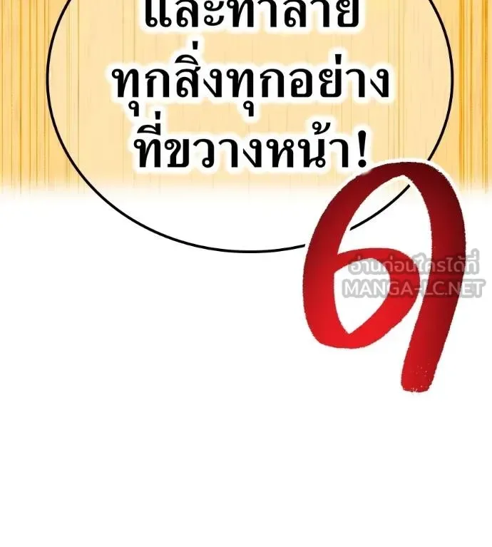 I am the strongest awakeners, recognized by all of the world‘s cheat masters ฉันคือผู้ปลุกพลังที่แข็งแกร่งที่สุด ตอนที่ 36 หน้า 122