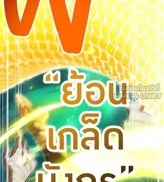I am the strongest awakeners, recognized by all of the world‘s cheat masters ฉันคือผู้ปลุกพลังที่แข็งแกร่งที่สุด ตอนที่ 36 หน้า 124