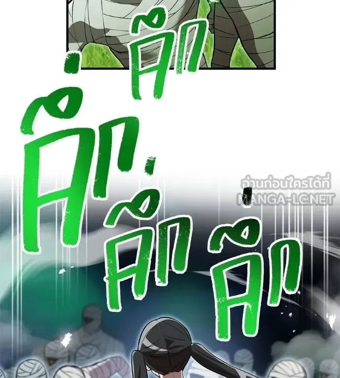 I am the strongest awakeners, recognized by all of the world‘s cheat masters ฉันคือผู้ปลุกพลังที่แข็งแกร่งที่สุด ตอนที่ 36 หน้า 132