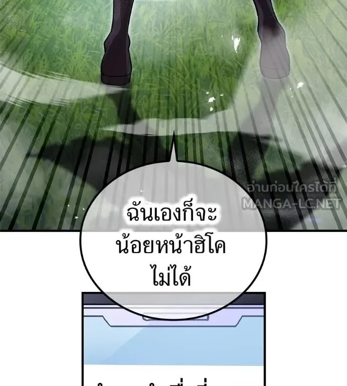 I am the strongest awakeners, recognized by all of the world‘s cheat masters ฉันคือผู้ปลุกพลังที่แข็งแกร่งที่สุด ตอนที่ 36 หน้า 134