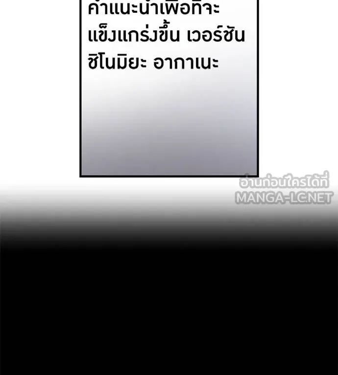 I am the strongest awakeners, recognized by all of the world‘s cheat masters ฉันคือผู้ปลุกพลังที่แข็งแกร่งที่สุด ตอนที่ 36 หน้า 135