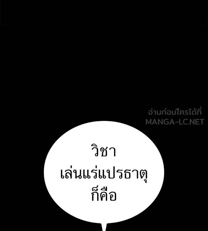 I am the strongest awakeners, recognized by all of the world‘s cheat masters ฉันคือผู้ปลุกพลังที่แข็งแกร่งที่สุด ตอนที่ 36 หน้า 136
