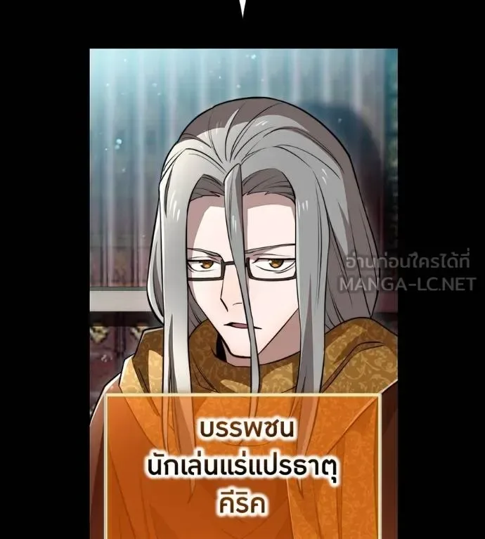I am the strongest awakeners, recognized by all of the world‘s cheat masters ฉันคือผู้ปลุกพลังที่แข็งแกร่งที่สุด ตอนที่ 36 หน้า 137