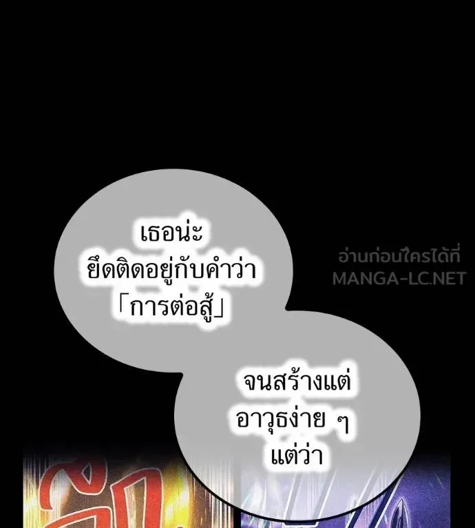 I am the strongest awakeners, recognized by all of the world‘s cheat masters ฉันคือผู้ปลุกพลังที่แข็งแกร่งที่สุด ตอนที่ 36 หน้า 139