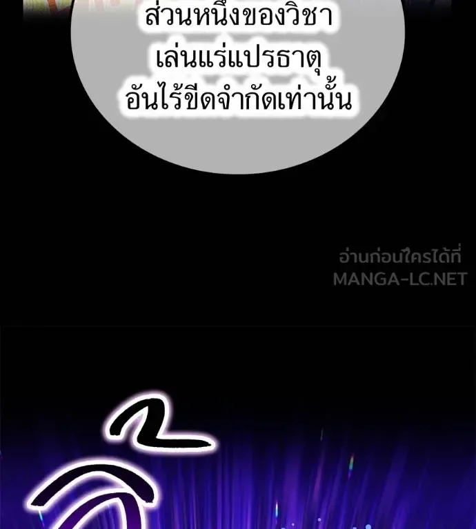 I am the strongest awakeners, recognized by all of the world‘s cheat masters ฉันคือผู้ปลุกพลังที่แข็งแกร่งที่สุด ตอนที่ 36 หน้า 141