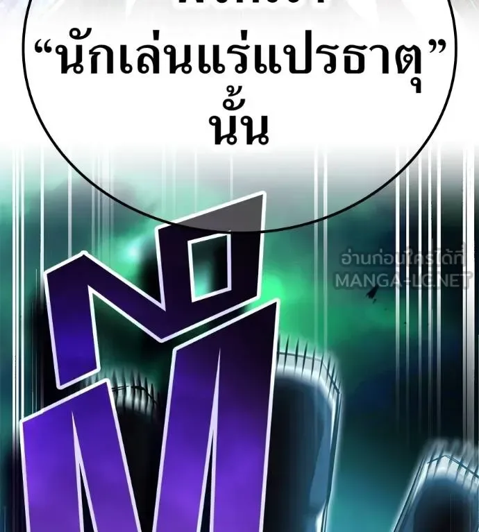 I am the strongest awakeners, recognized by all of the world‘s cheat masters ฉันคือผู้ปลุกพลังที่แข็งแกร่งที่สุด ตอนที่ 36 หน้า 144