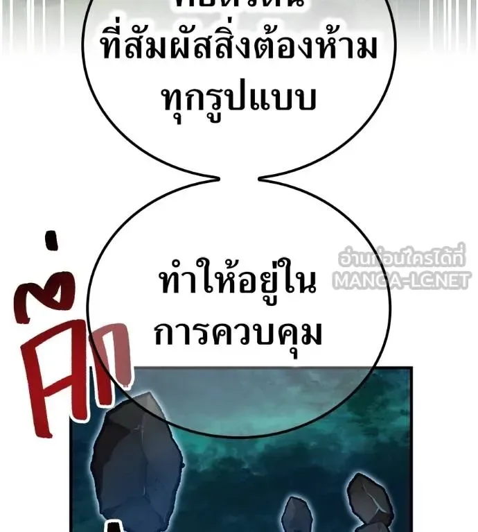 I am the strongest awakeners, recognized by all of the world‘s cheat masters ฉันคือผู้ปลุกพลังที่แข็งแกร่งที่สุด ตอนที่ 36 หน้า 147