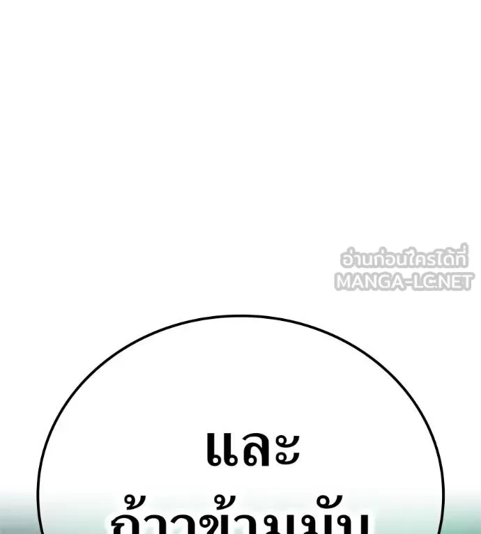 I am the strongest awakeners, recognized by all of the world‘s cheat masters ฉันคือผู้ปลุกพลังที่แข็งแกร่งที่สุด ตอนที่ 36 หน้า 149