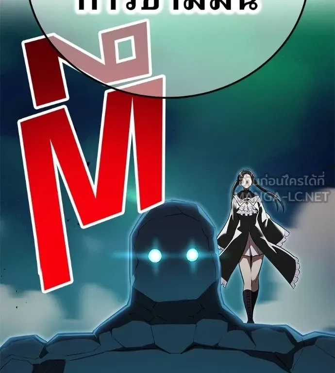 I am the strongest awakeners, recognized by all of the world‘s cheat masters ฉันคือผู้ปลุกพลังที่แข็งแกร่งที่สุด ตอนที่ 36 หน้า 150