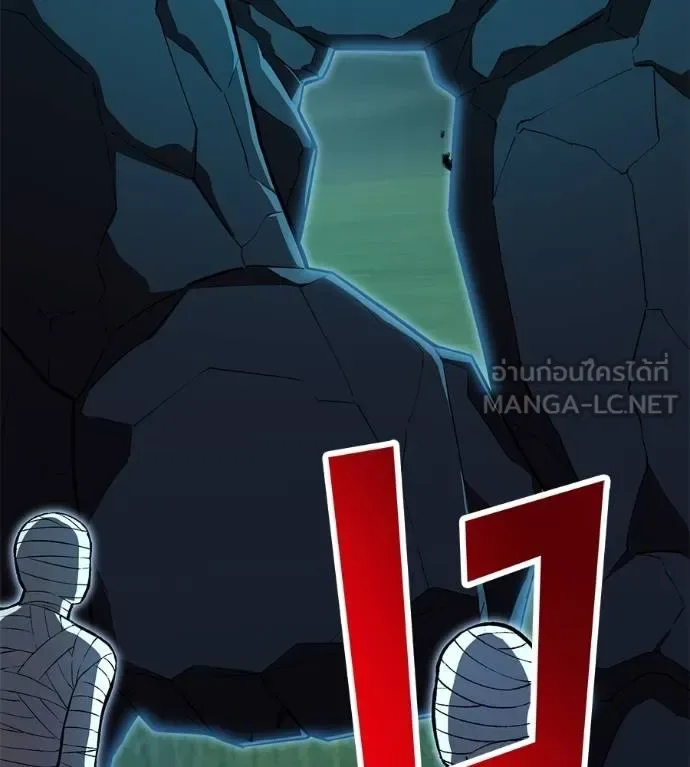 I am the strongest awakeners, recognized by all of the world‘s cheat masters ฉันคือผู้ปลุกพลังที่แข็งแกร่งที่สุด ตอนที่ 36 หน้า 152