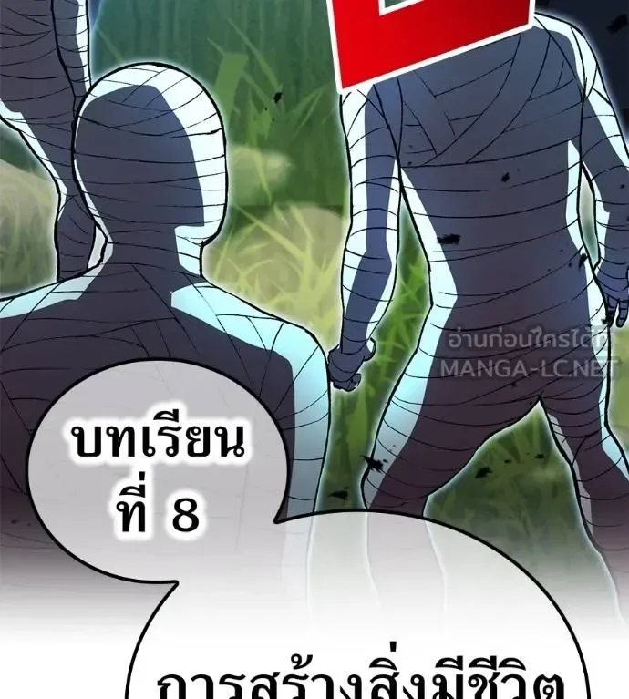 I am the strongest awakeners, recognized by all of the world‘s cheat masters ฉันคือผู้ปลุกพลังที่แข็งแกร่งที่สุด ตอนที่ 36 หน้า 153