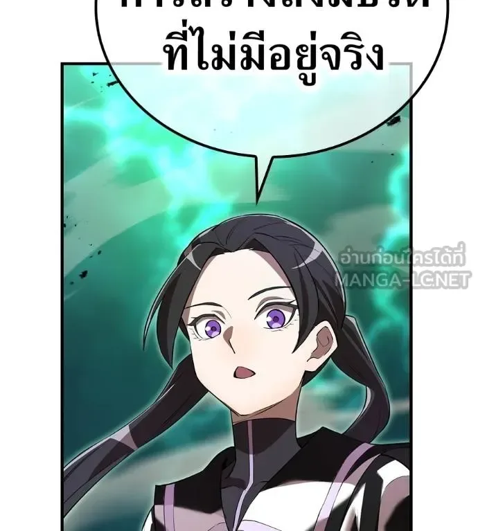 I am the strongest awakeners, recognized by all of the world‘s cheat masters ฉันคือผู้ปลุกพลังที่แข็งแกร่งที่สุด ตอนที่ 36 หน้า 154