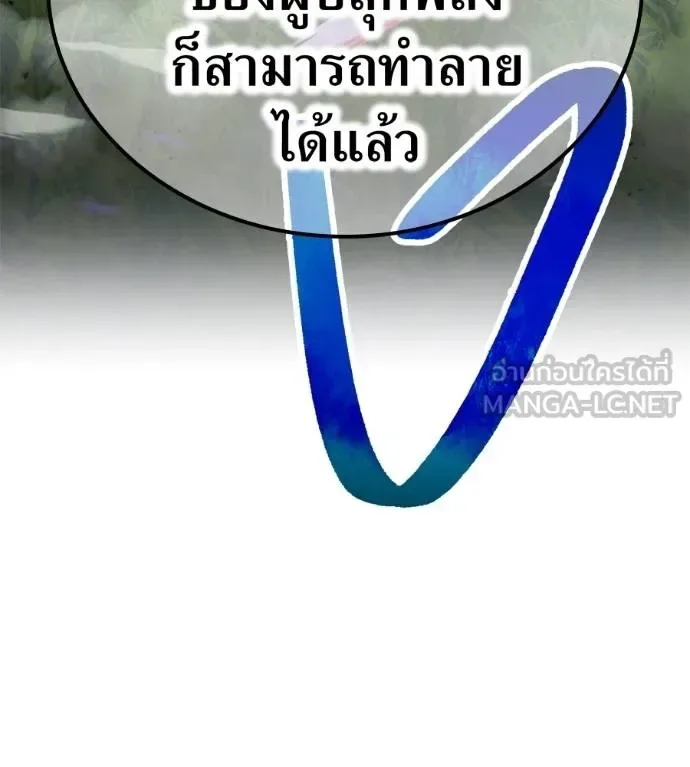 I am the strongest awakeners, recognized by all of the world‘s cheat masters ฉันคือผู้ปลุกพลังที่แข็งแกร่งที่สุด ตอนที่ 36 หน้า 158