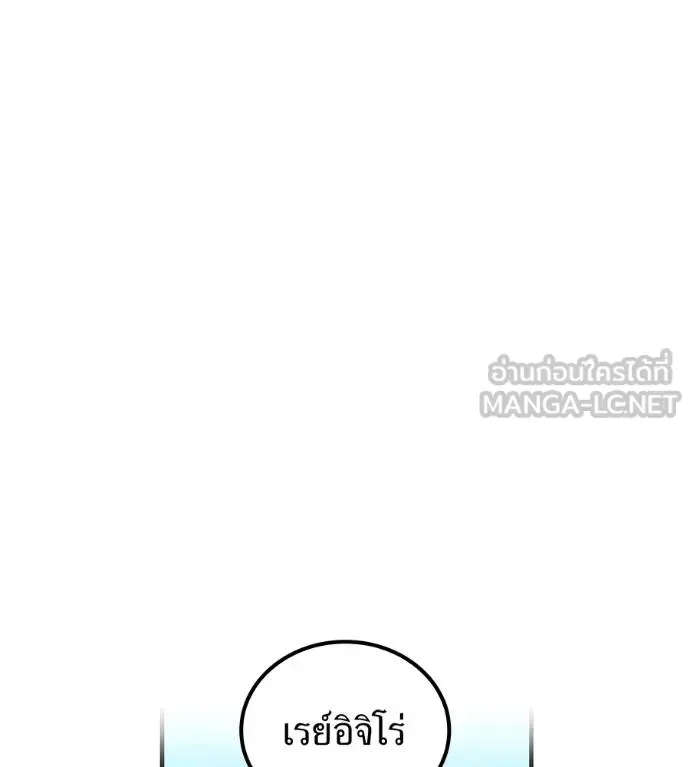 I am the strongest awakeners, recognized by all of the world‘s cheat masters ฉันคือผู้ปลุกพลังที่แข็งแกร่งที่สุด ตอนที่ 36 หน้า 159