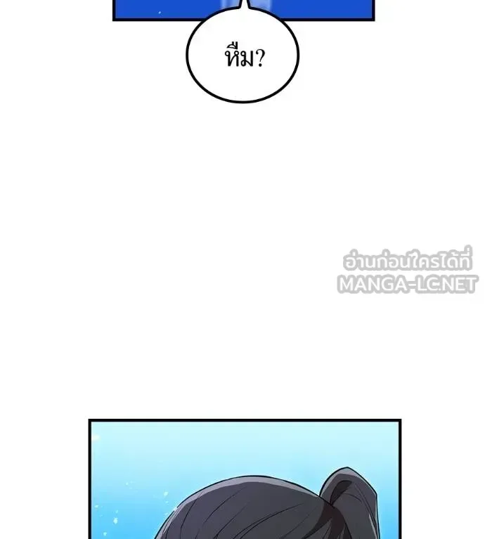 I am the strongest awakeners, recognized by all of the world‘s cheat masters ฉันคือผู้ปลุกพลังที่แข็งแกร่งที่สุด ตอนที่ 36 หน้า 161