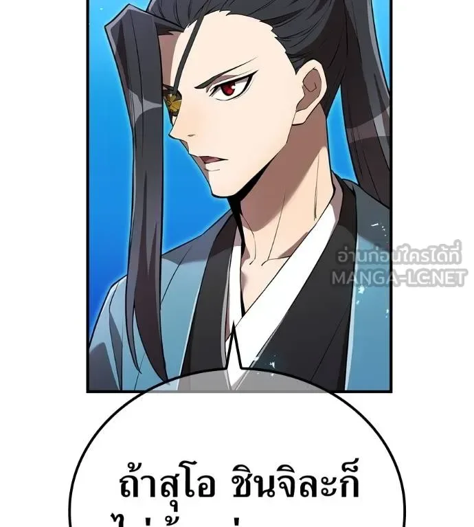 I am the strongest awakeners, recognized by all of the world‘s cheat masters ฉันคือผู้ปลุกพลังที่แข็งแกร่งที่สุด ตอนที่ 36 หน้า 162