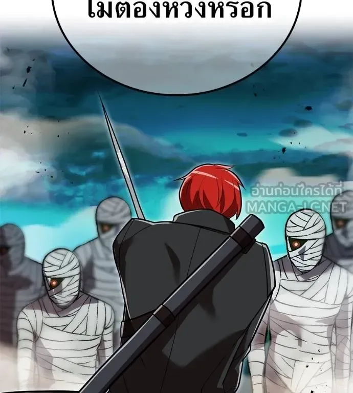 I am the strongest awakeners, recognized by all of the world‘s cheat masters ฉันคือผู้ปลุกพลังที่แข็งแกร่งที่สุด ตอนที่ 36 หน้า 163