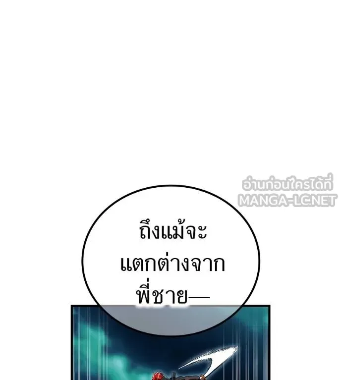 I am the strongest awakeners, recognized by all of the world‘s cheat masters ฉันคือผู้ปลุกพลังที่แข็งแกร่งที่สุด ตอนที่ 36 หน้า 165