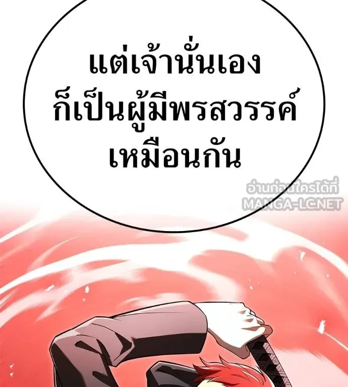 I am the strongest awakeners, recognized by all of the world‘s cheat masters ฉันคือผู้ปลุกพลังที่แข็งแกร่งที่สุด ตอนที่ 36 หน้า 167